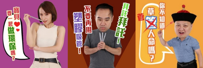 以創意形塑生活態度!聯廣集團CEO與同仁化身【速共OUT】糾察隊!