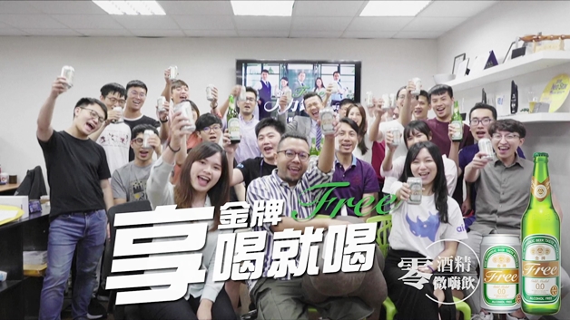 上班也能喝啤酒?!金牌Free人力銀行顛覆你的想像!
