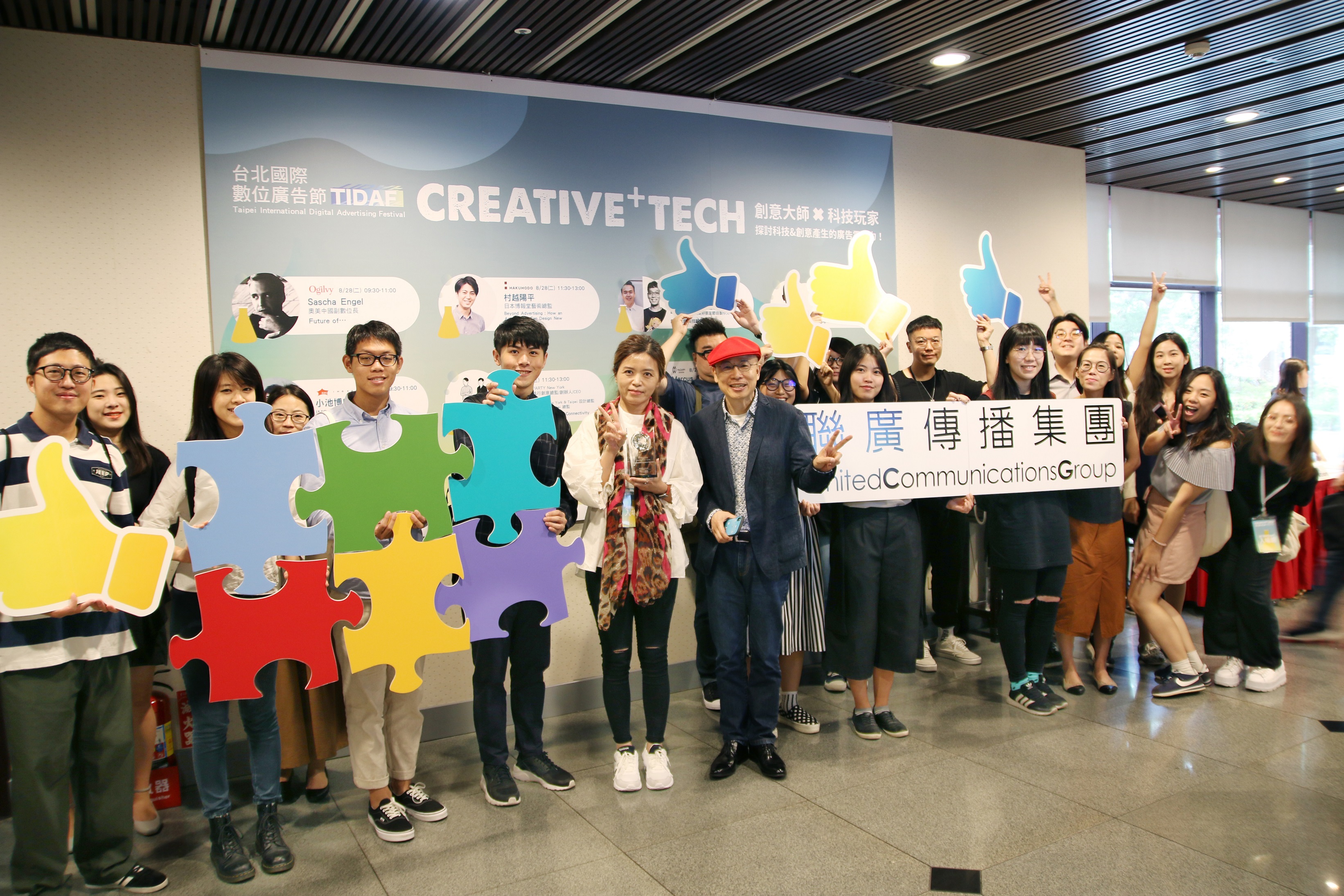 廣告文創大平台 聯廣傳播集團 榮獲台灣地區年度風雲廣告代理商