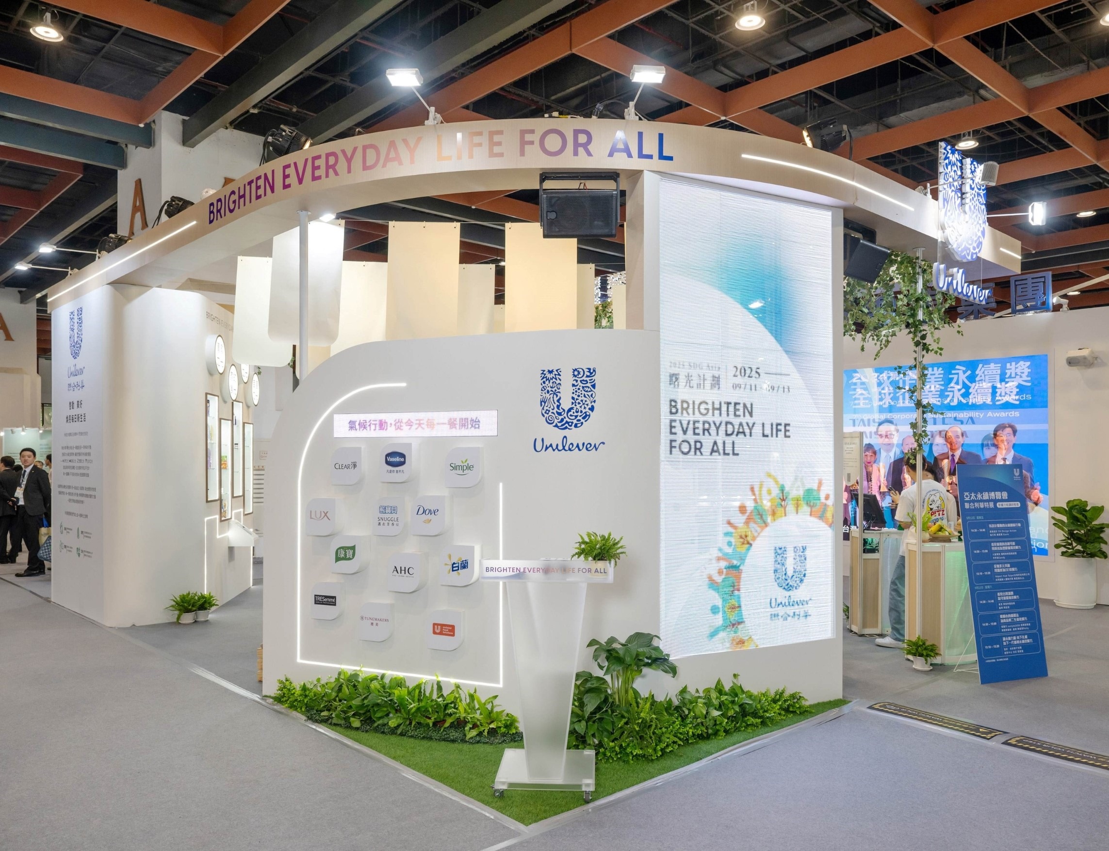 策展正夯！艾斯傳媒攜手聯合利華打造「曙光計劃」特展 以創新策展力 煥亮永續生活 從「氣候」、「自然」、「塑膠」、「生計」四大核心議題推動永續